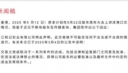 深夜！李嘉诚回应！