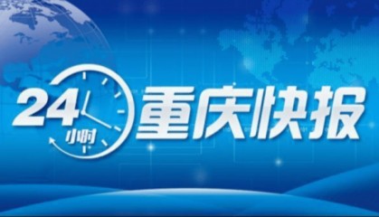 公共交通也能用 “渝快码” 一部手机全市通乘｜垫长高速改扩建项目开工