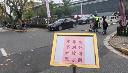 车库宁可空着也不给停？300多辆车被硬挤到马路上！浦东这些场馆怎么了？