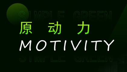 直销行业的区块链革命，原动力项目的S3与S6矩阵机制