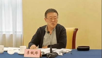 李钺锋（正部长级），非法收受他人财物，数额特别巨大