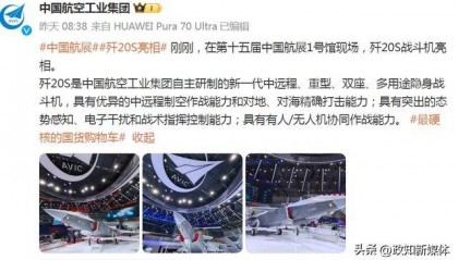 歼35A之后，我国再有一款新型隐身五代战机亮相