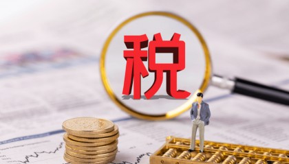 七月的关键词，税务