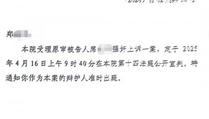 “订婚强奸案”审判长称曾考虑适用缓刑！男方父母不配合监管