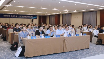 全球氢硼聚变专家集结 共促未来能源革命