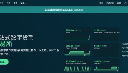 区块链交易所怎么开发？DappNetWork