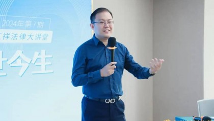 “虚拟货币的前世今生——区块链漫谈”专题讲座圆满举行