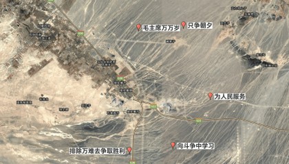 戈壁滩“为人民服务”大字遭破坏 新疆哈密：积极谋划整体保护方案