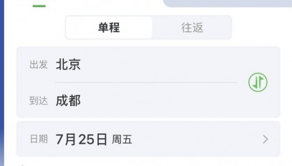 【安达发布 关注】民航版“12306”来了！37家国内航司直销机票同平台比价