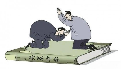 人不太重要，事情才重要