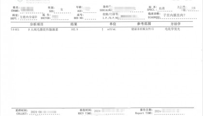 漏看检查单为孕妇做子宫息肉切除，北京五洲妇儿医院：正在处理