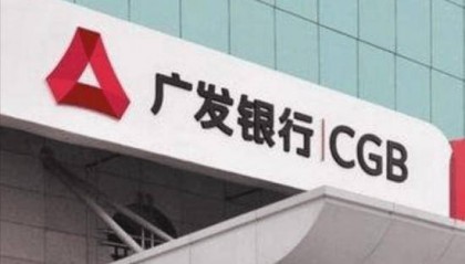 广发银行贵阳分行收90万罚单还有3人各被罚5万 行长刘才生知道吗？