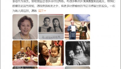 突传消息！著名女演员去世！作品家喻户晓