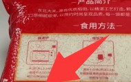 “东北大米”产地不在东北，商家回应：这只是一个品种