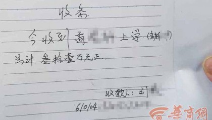 西安市民掏36万元给孩子办理名校 学校没办好对方却失联了