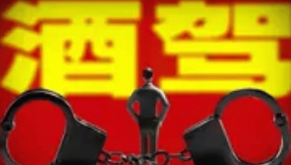 醉驾送早产妻子就医被判无罪 法院：紧急避险