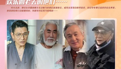 71岁成龙头发花白！谢贤交代后事张纪中出了车祸还得养家…慢慢老去的他们让人泪目