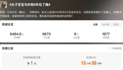 河南一女子买宝马8年后才想起提车，4S店：车都换代了！