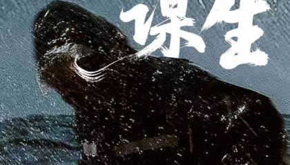 远洋渔船上的谋生