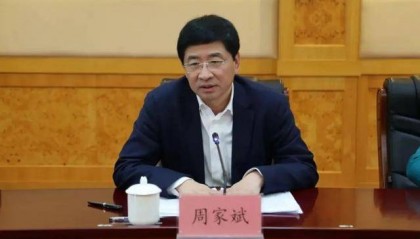 中央决定，开除周家斌党籍！妄议党中央大政方针，搞投机钻营，结交政治骗子