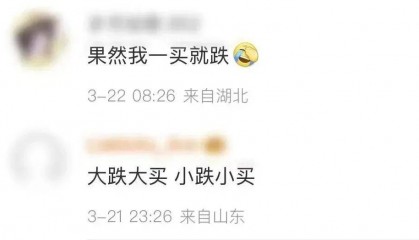 刚暴涨又突然下跌！网友：我刚买......