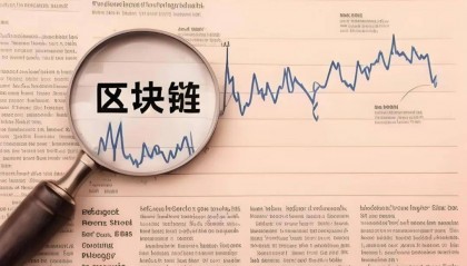 一文解读区块链≠加密货币，国内区块链是否只是纸上谈兵？