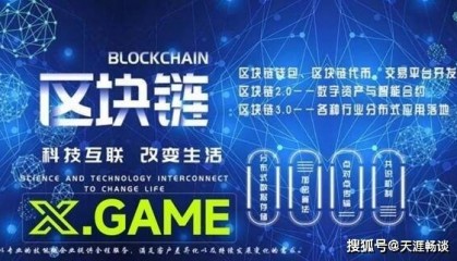 推出哈希竞猜游戏标志区块链大小技术深度融合和创新应用