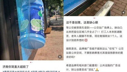 “这不是创意，这是缺心眼”，一知名品牌广告被吐槽