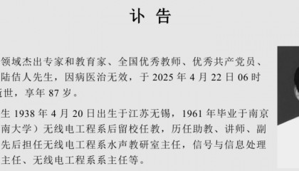 痛别！江苏籍巨星陨落