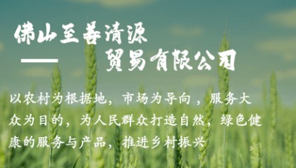 食品安全新标准：至善清源的区块链应用