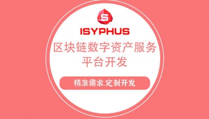 区块链交易所是怎么开发的？