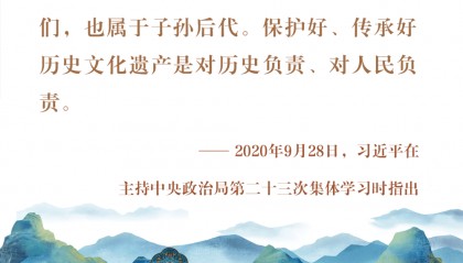 中华文化跃动传承之力