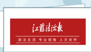 无锡一副局长，任上被查