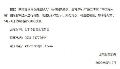 男生为救同学缺考，获推荐“中国好人”