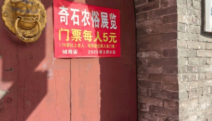 免费的全国文保单位被曝承包给个人收门票 管理方：收费是个人行为已取缔