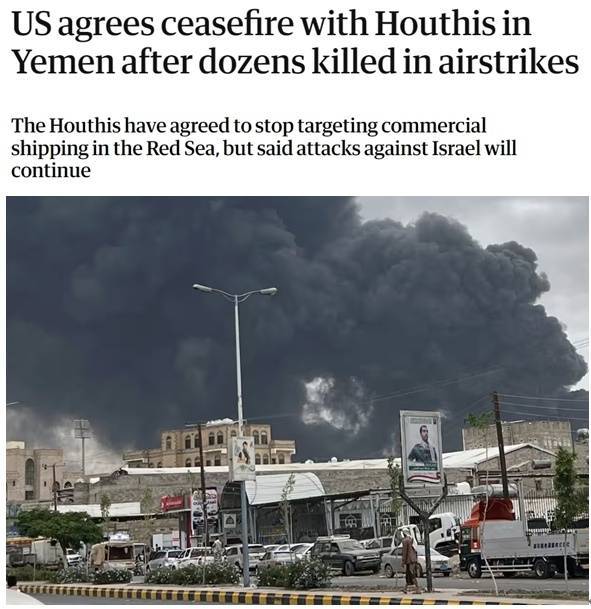 美国与胡塞武装停火 以色列空袭持续 美国在红海地区打的什么算盘