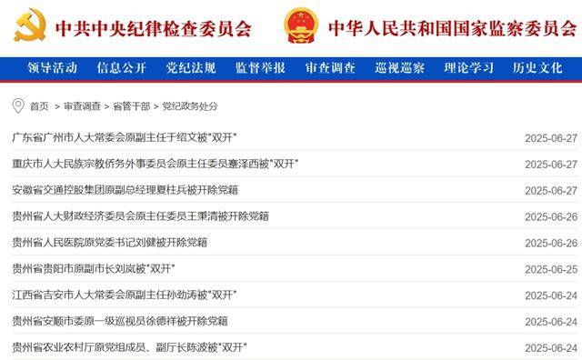 中纪委周末打虎，刘绍勇落马！59岁省委常委任上被查，2个“老虎”被判死缓