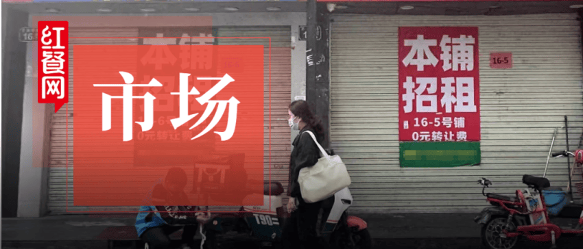 商铺租金跌了，餐饮人却笑不出来