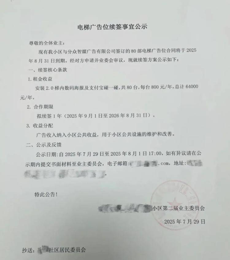 小区电梯内冒出“碰一下”装置！会碰掉手机里的钱和隐私吗？