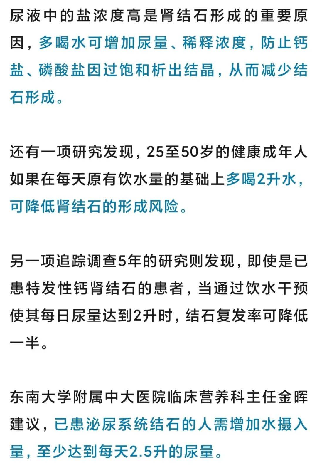 今天起，喝水要调整一下！