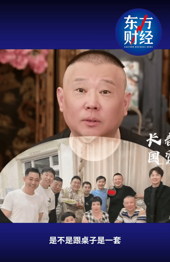 郭德纲否认不爱郭麒麟:你混的连狗都不如,你爸爸还爱你呢