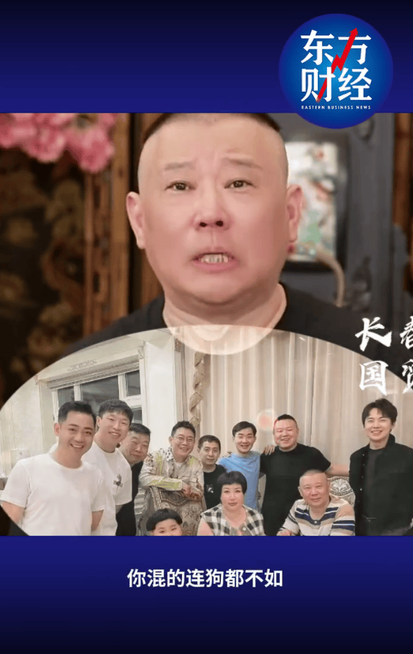 郭德纲否认不爱郭麒麟:你混的连狗都不如,你爸爸还爱你呢