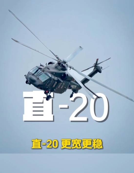 歼-20、歼-35A、直-20、运-20……九三阅兵空中梯队,战机识别指南