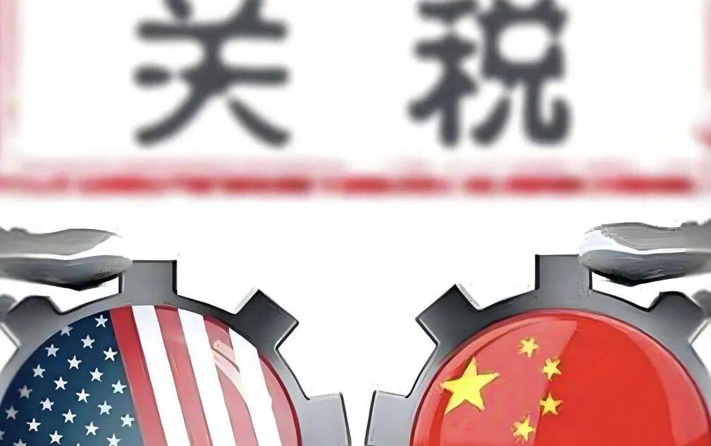 中美贸易又改调了!10月16日,今日深夜的四大消息已来袭!