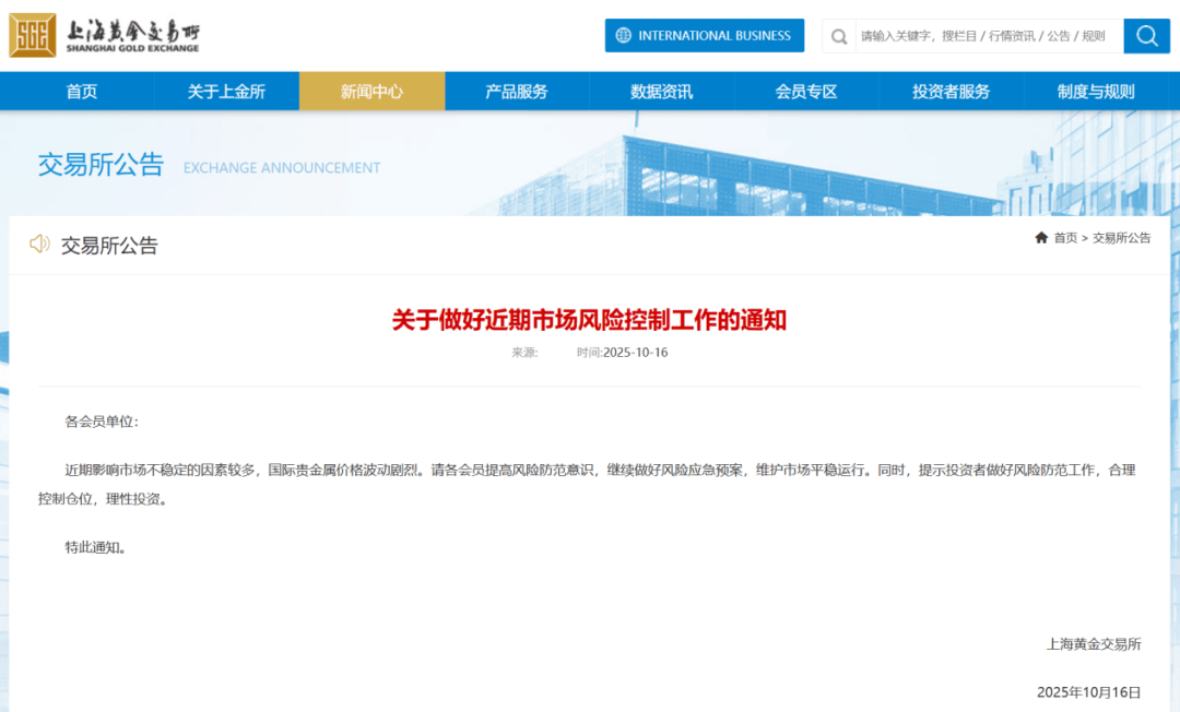 刚刚,紧急通知!黄金突发!紧急风险提示来了