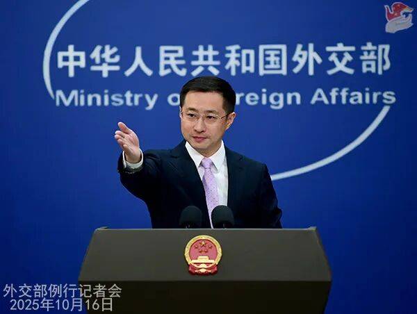 外交部新闻(2025年10月17日)