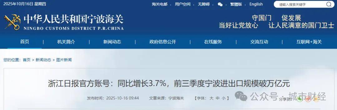 胜券在握！宁波，要超南京了