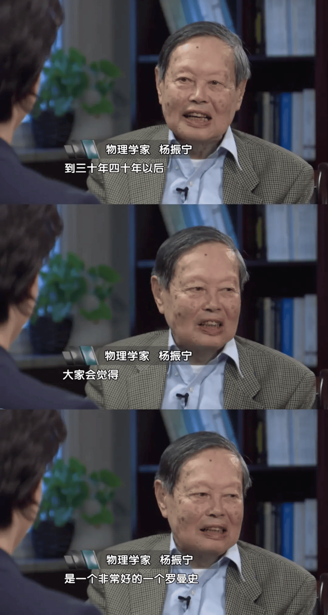 103岁杨振宁去世，象牙塔倒塌