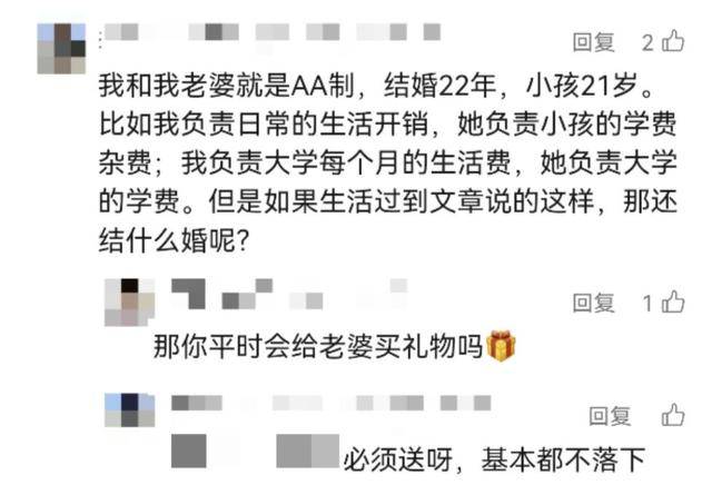 男子坚持所有开支AA制，妻子手术费不够还要打欠条？网友怒了！