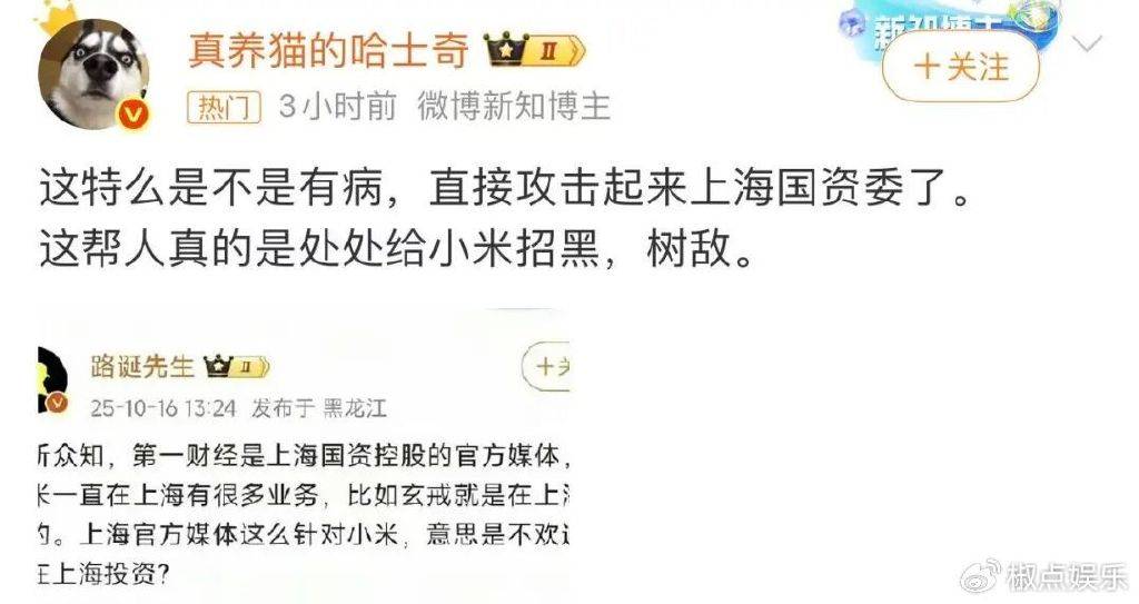 官媒《第一财经》惨遭“米粉”围攻，谁才是最大的黑公关？